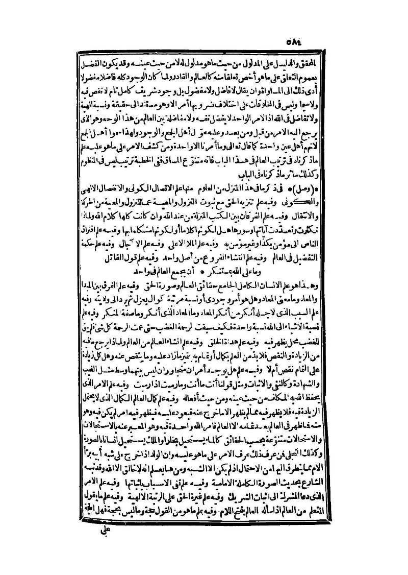 futmak.com - الصفحة 584 - من الجزء الثالث من طبعة بولاق الثانية